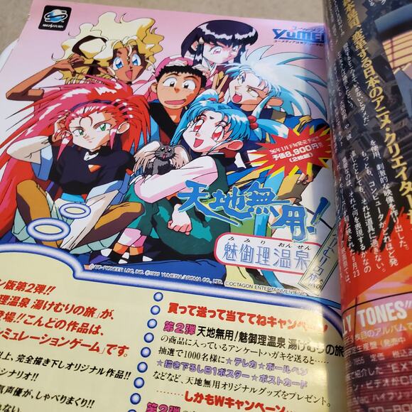 January 1996 Animage Japanese Magazine Sailor Moon Evangelion Gundam Wing Tenchi - Picture 5 of 15